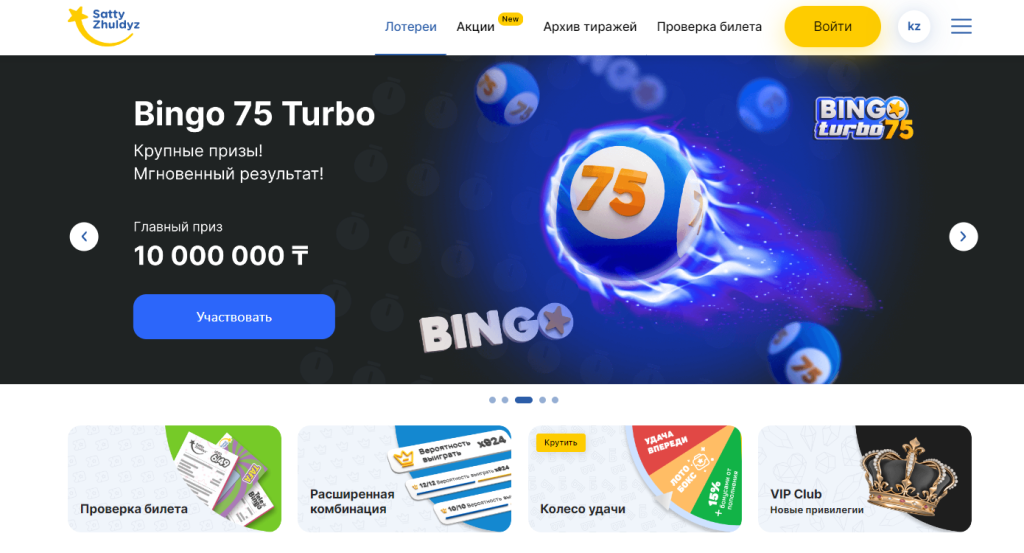 Обзор сайта Сатты Жулдыз: лотереи, бонусы и удобство игры для казахстанцев